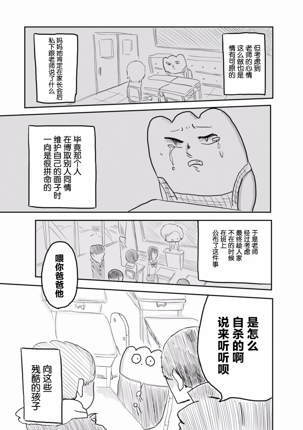 从事GAY风俗业的mochigi 性取向就是人生。韩漫全集-第21话无删减无遮挡章节图片 