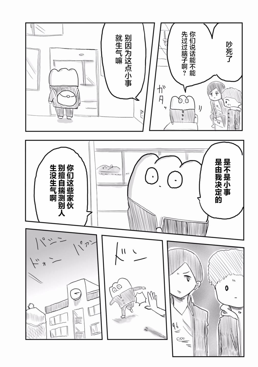 从事GAY风俗业的mochigi 性取向就是人生。韩漫全集-第21话无删减无遮挡章节图片 