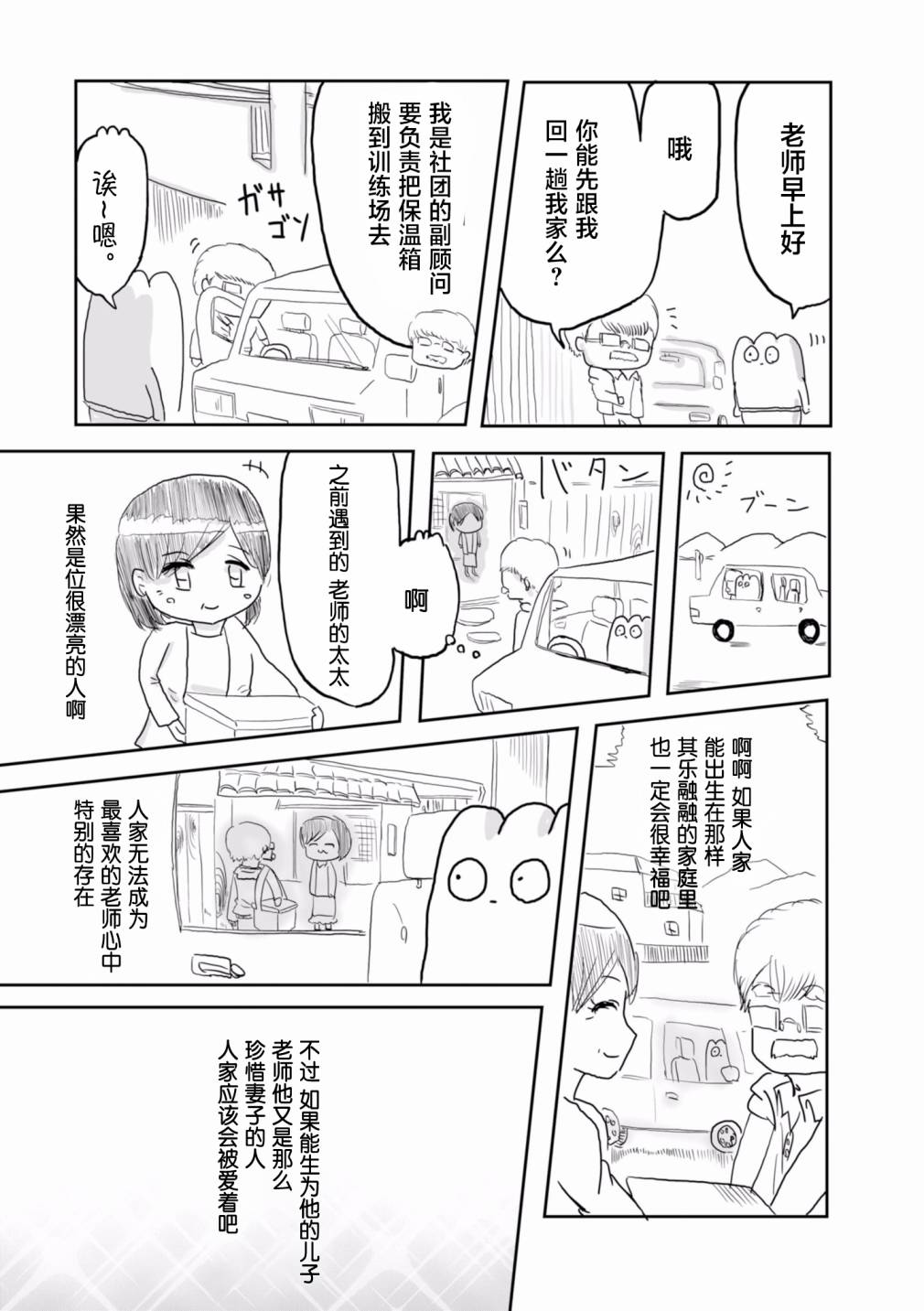 从事GAY风俗业的mochigi 性取向就是人生。韩漫全集-第21话无删减无遮挡章节图片 