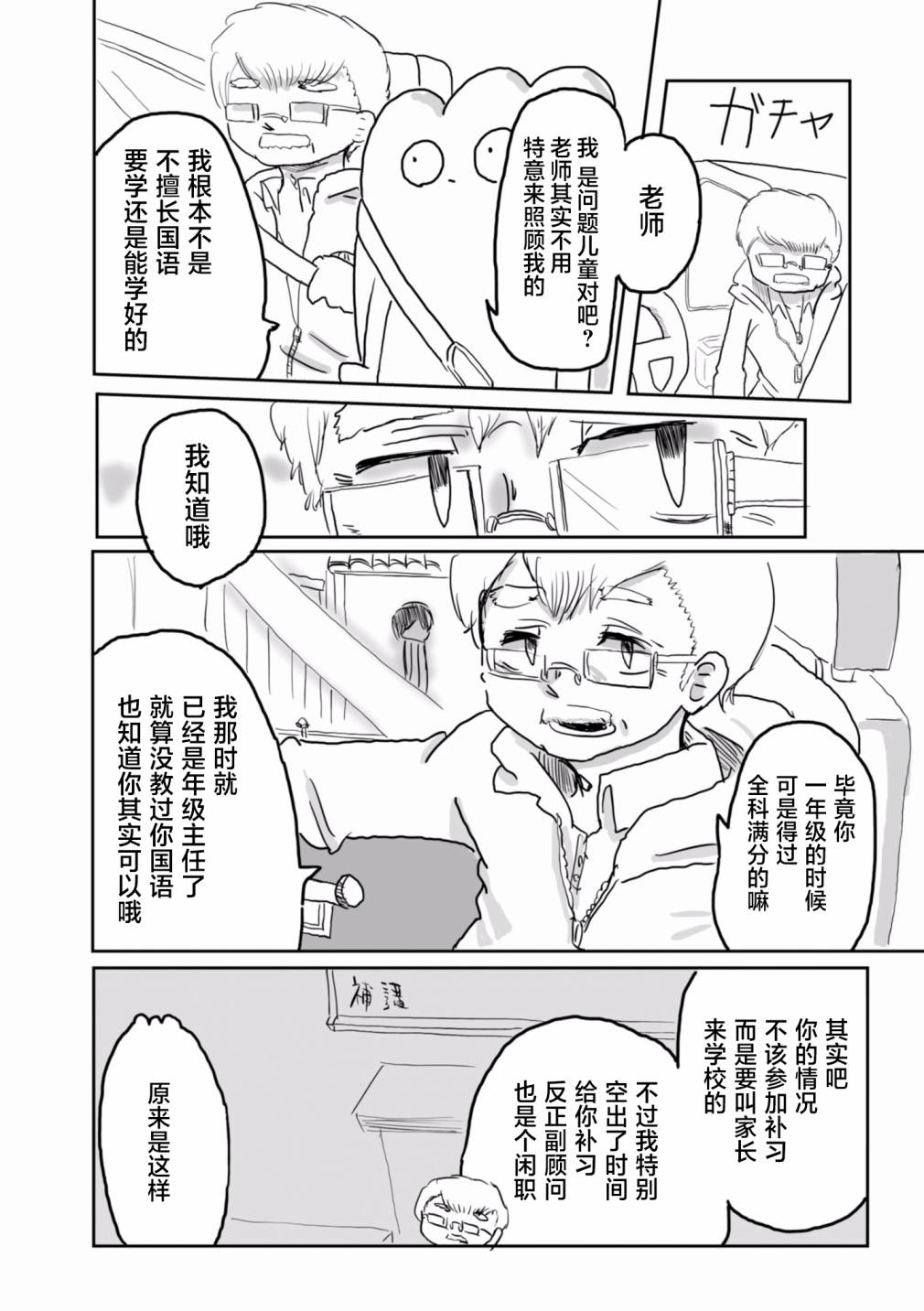 从事GAY风俗业的mochigi 性取向就是人生。韩漫全集-第21话无删减无遮挡章节图片 