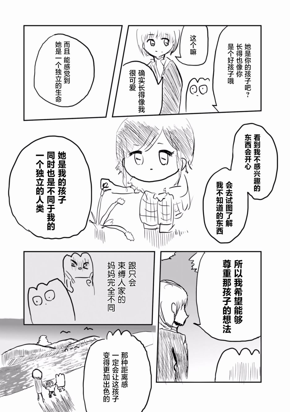 从事GAY风俗业的mochigi 性取向就是人生。韩漫全集-第22话无删减无遮挡章节图片 