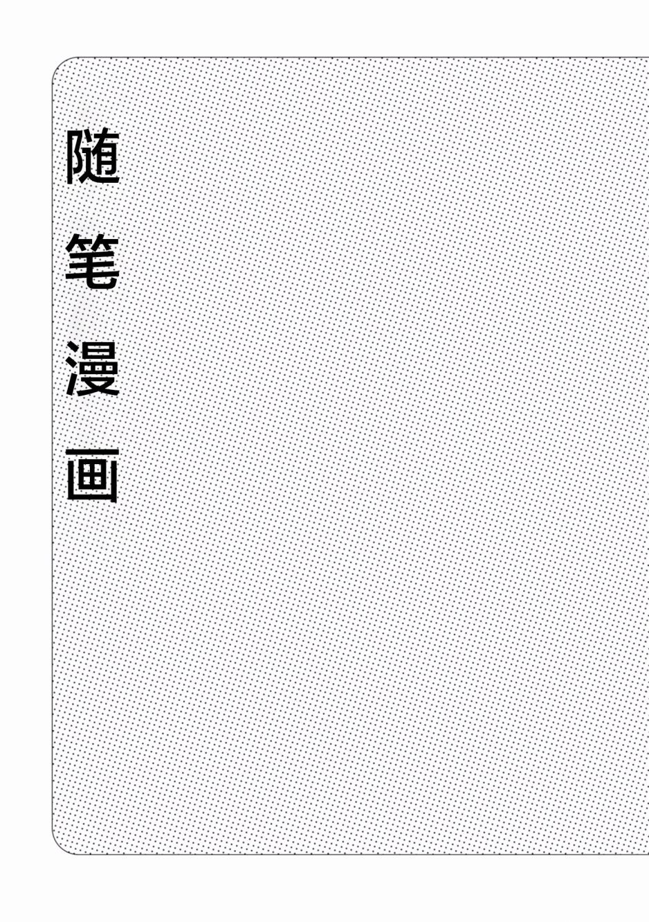从事GAY风俗业的mochigi 性取向就是人生。韩漫全集-第22话无删减无遮挡章节图片 