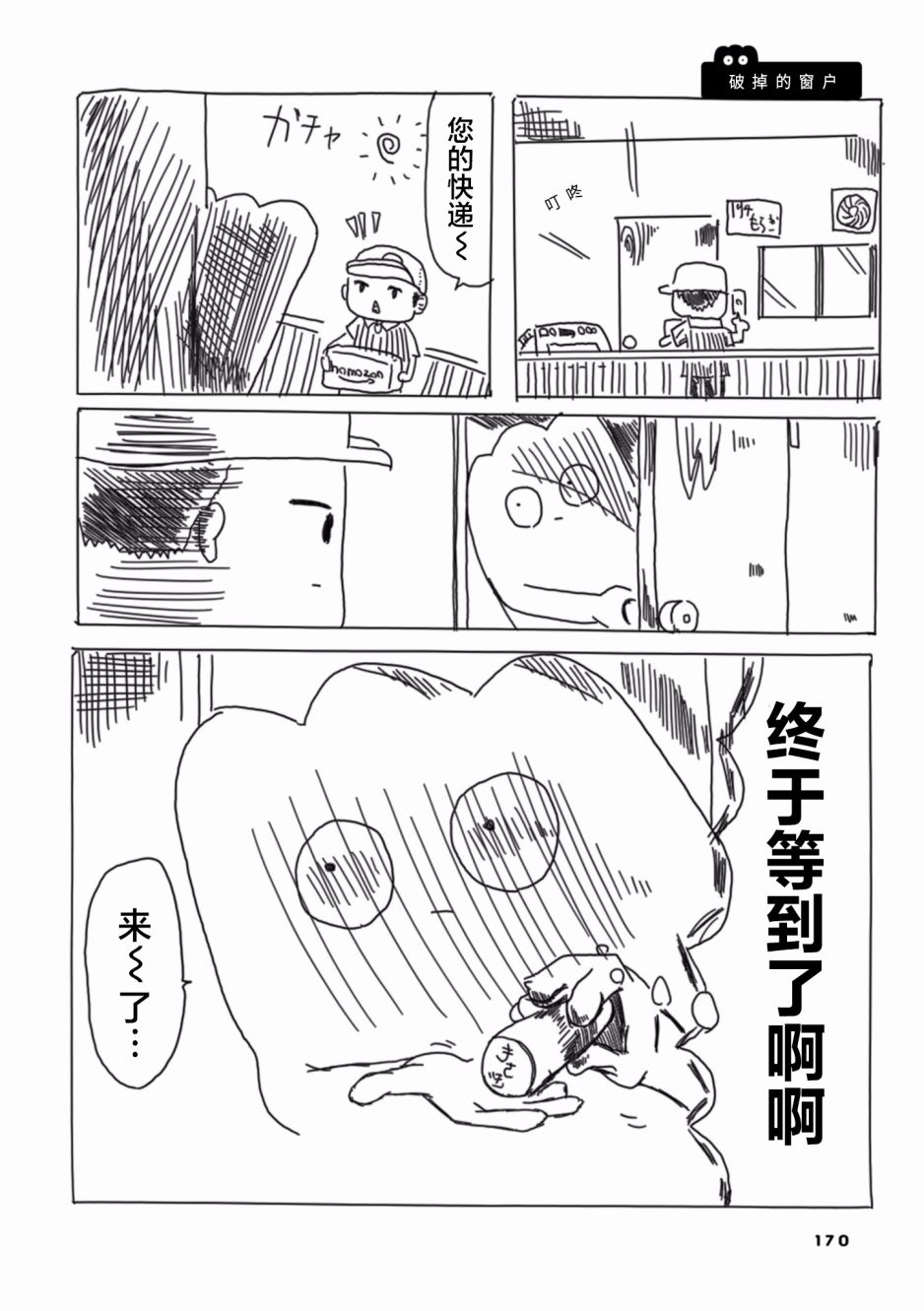 从事GAY风俗业的mochigi 性取向就是人生。韩漫全集-第22话无删减无遮挡章节图片 
