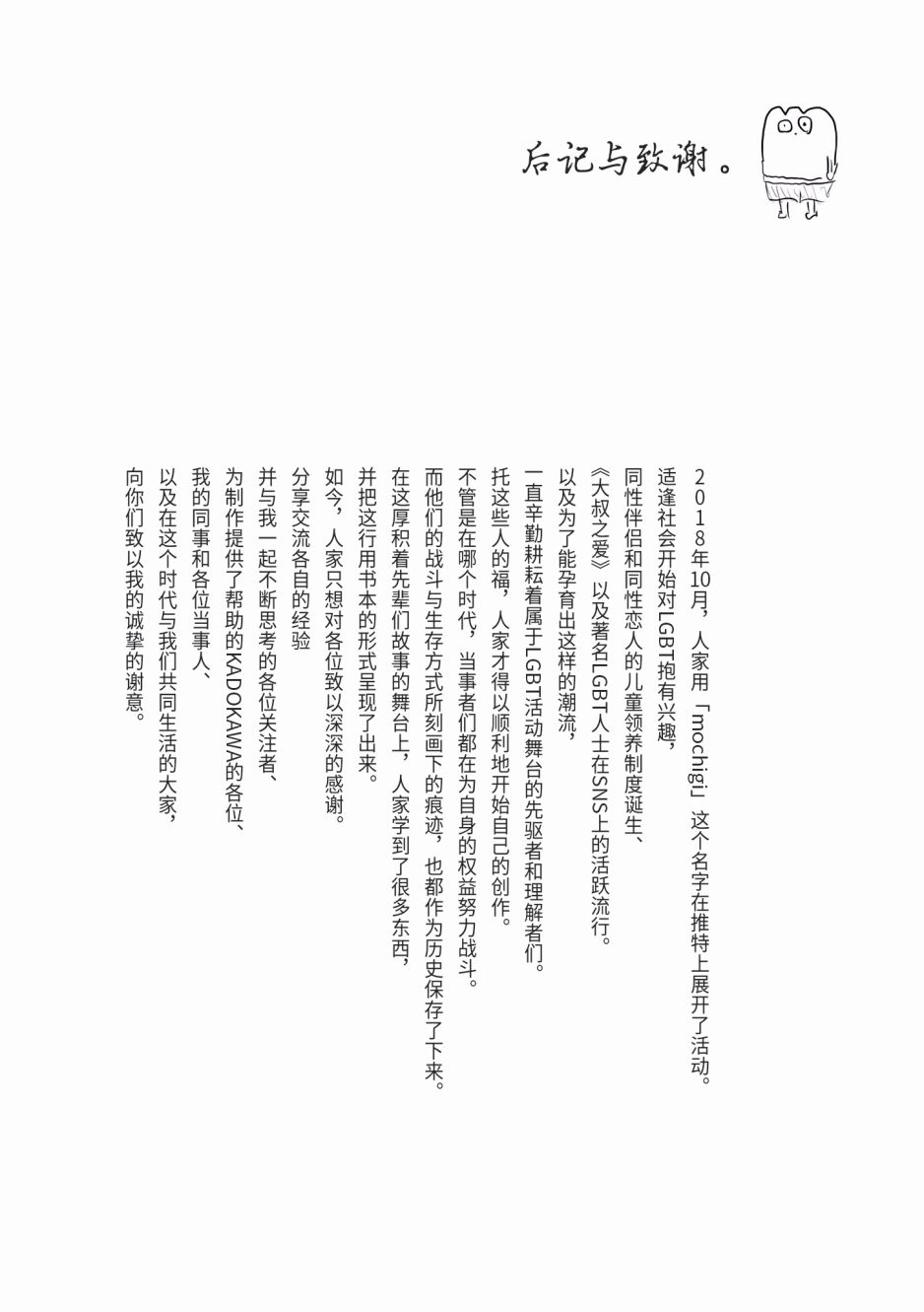 从事GAY风俗业的mochigi 性取向就是人生。韩漫全集-第22话无删减无遮挡章节图片 
