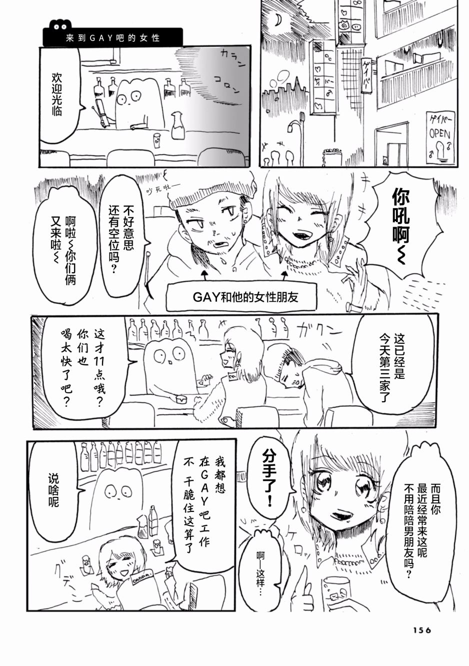 从事GAY风俗业的mochigi 性取向就是人生。韩漫全集-第22话无删减无遮挡章节图片 