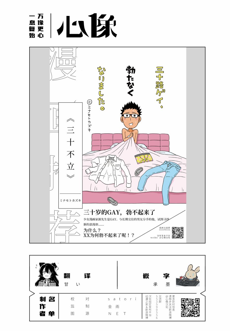 从事GAY风俗业的mochigi 性取向就是人生。韩漫全集-第22话无删减无遮挡章节图片 