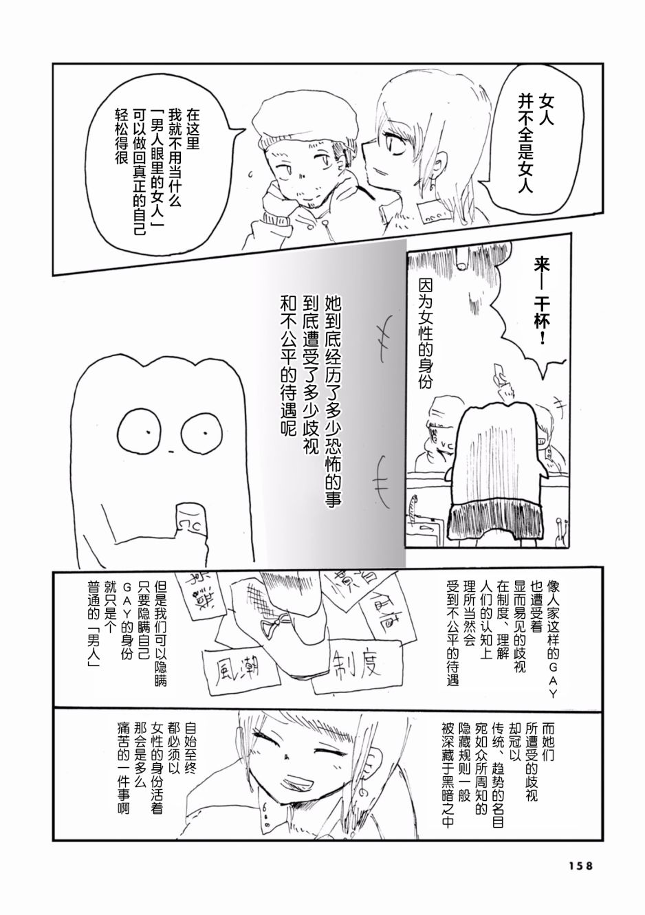 从事GAY风俗业的mochigi 性取向就是人生。韩漫全集-第22话无删减无遮挡章节图片 