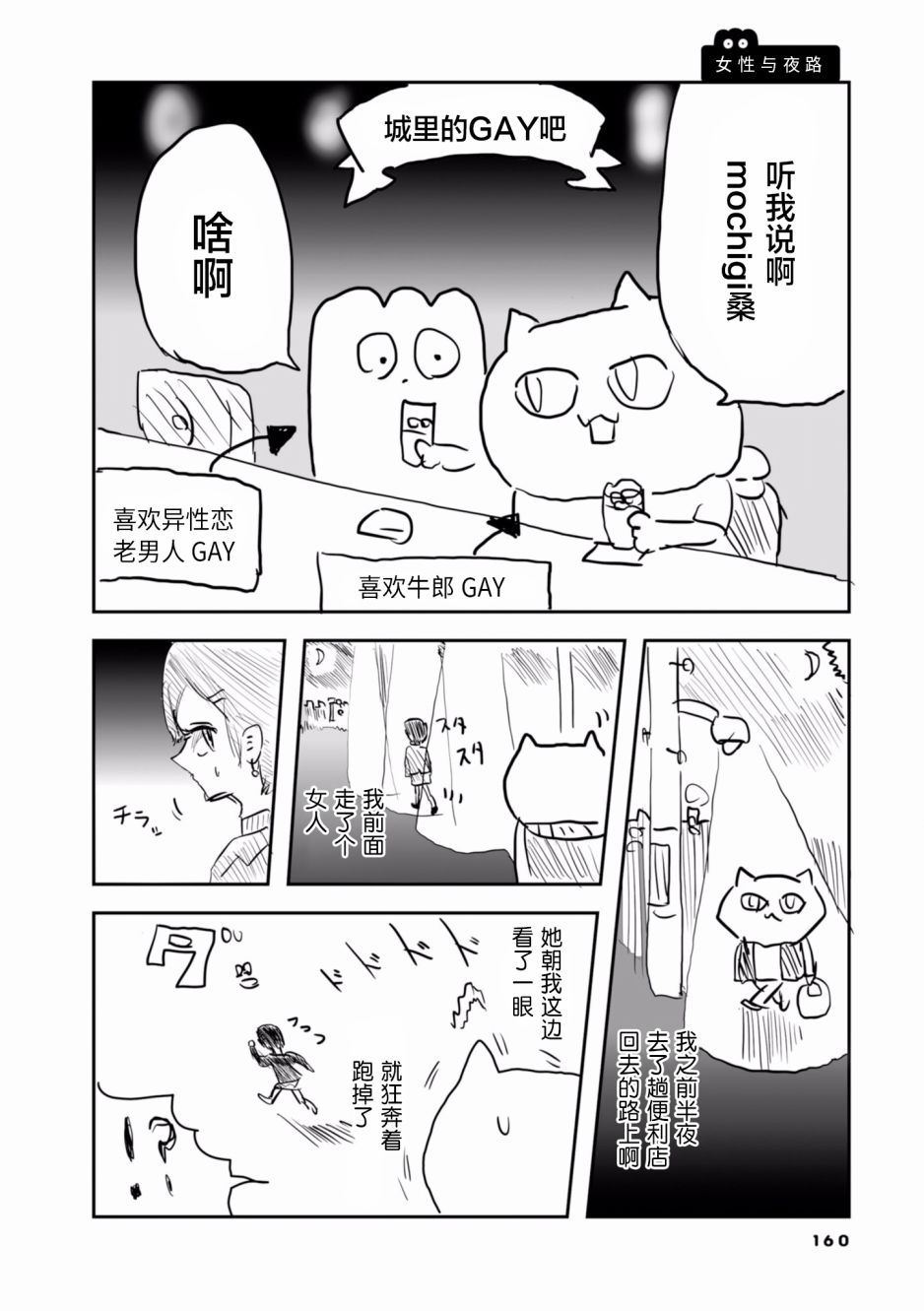 从事GAY风俗业的mochigi 性取向就是人生。韩漫全集-第22话无删减无遮挡章节图片 