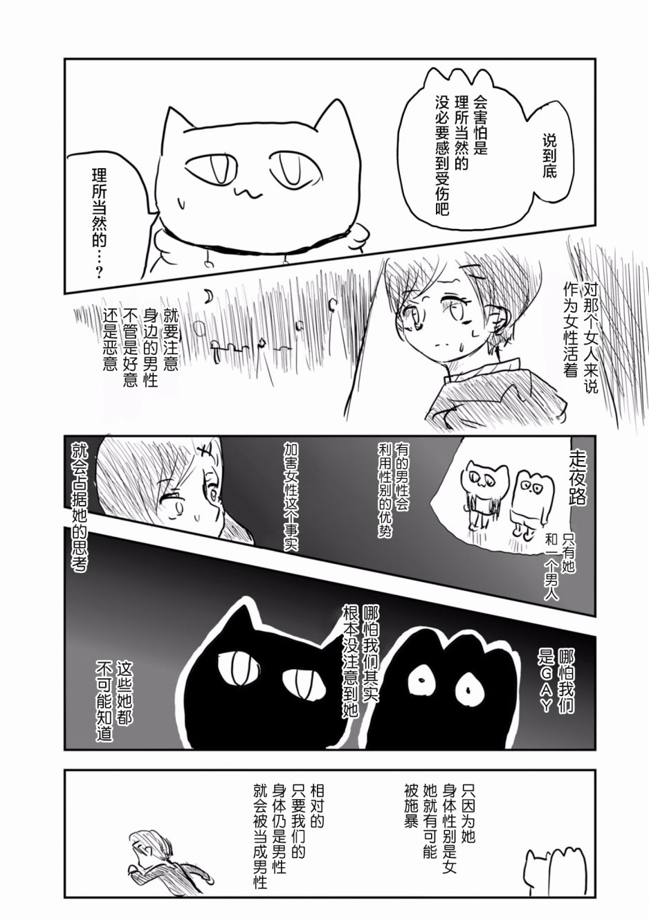 从事GAY风俗业的mochigi 性取向就是人生。韩漫全集-第22话无删减无遮挡章节图片 