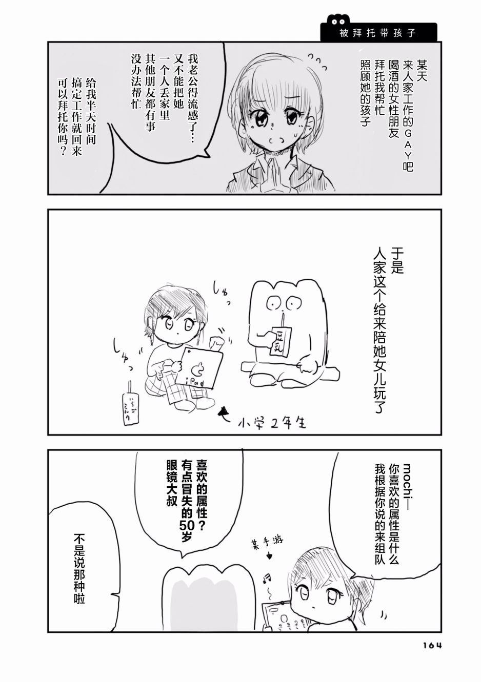 从事GAY风俗业的mochigi 性取向就是人生。韩漫全集-第22话无删减无遮挡章节图片 