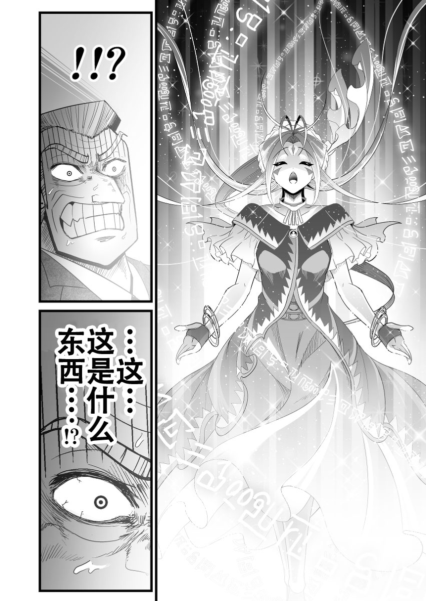 赌博东方录 总集篇韩漫全集-全一话无删减无遮挡章节图片 