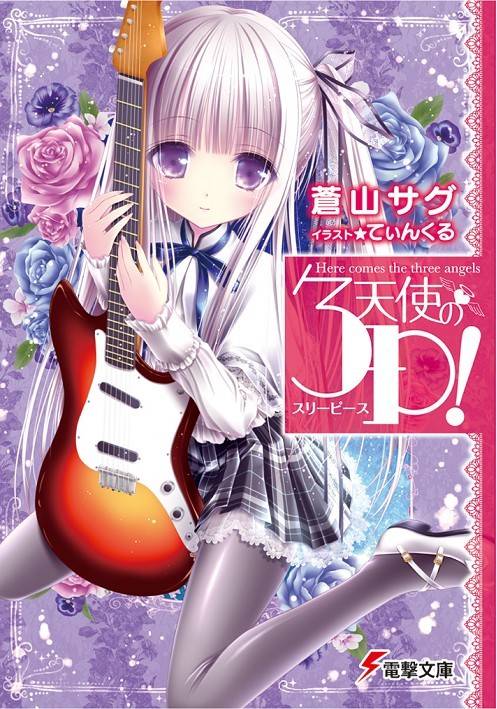 天使的three pieces！韩漫全集-第01话无删减无遮挡章节图片 