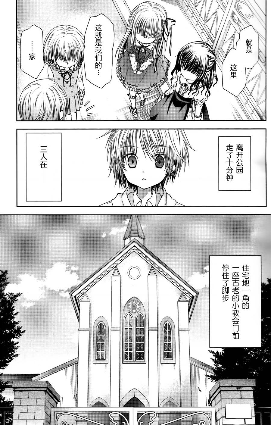 天使的three pieces！韩漫全集-第01话无删减无遮挡章节图片 
