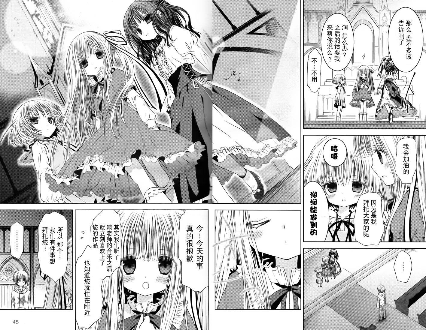 天使的three pieces！韩漫全集-第01话无删减无遮挡章节图片 