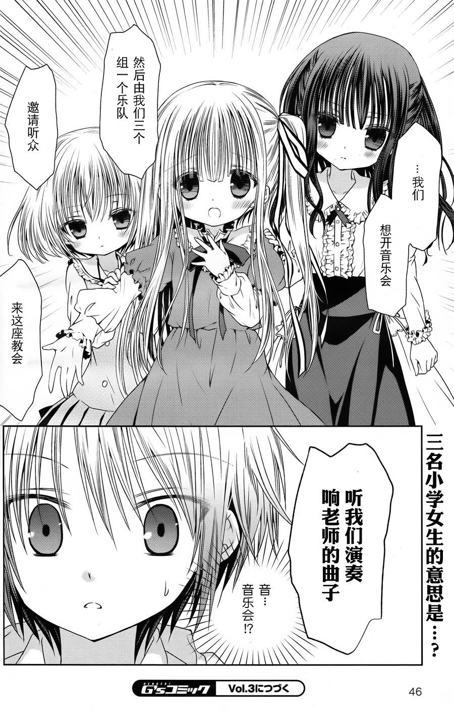 天使的three pieces！韩漫全集-第01话无删减无遮挡章节图片 