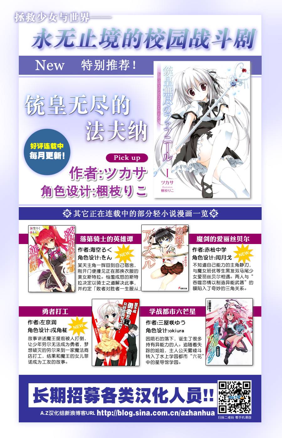 天使的three pieces！韩漫全集-第01话无删减无遮挡章节图片 