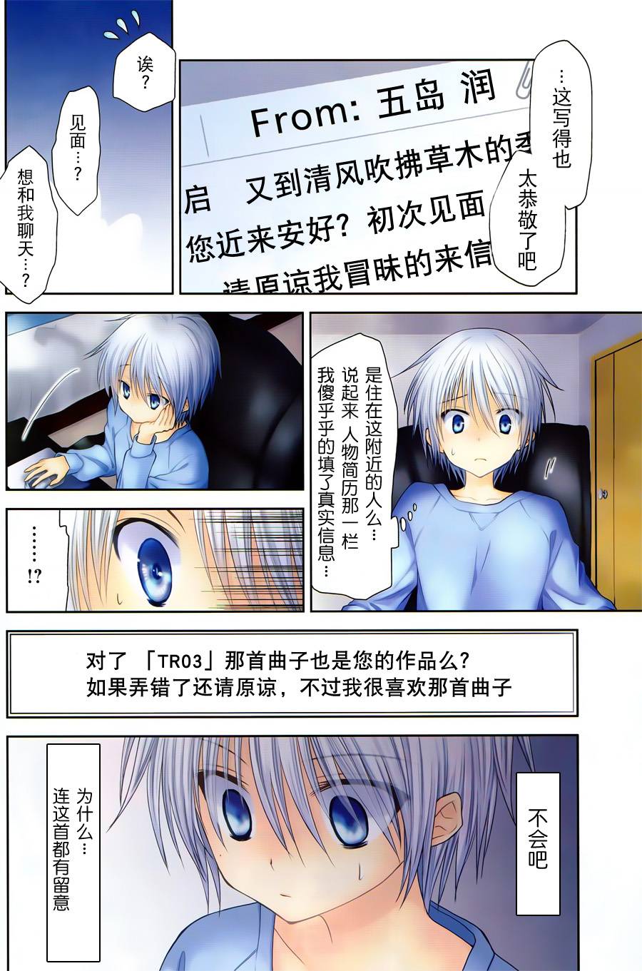 天使的three pieces！韩漫全集-第01话无删减无遮挡章节图片 