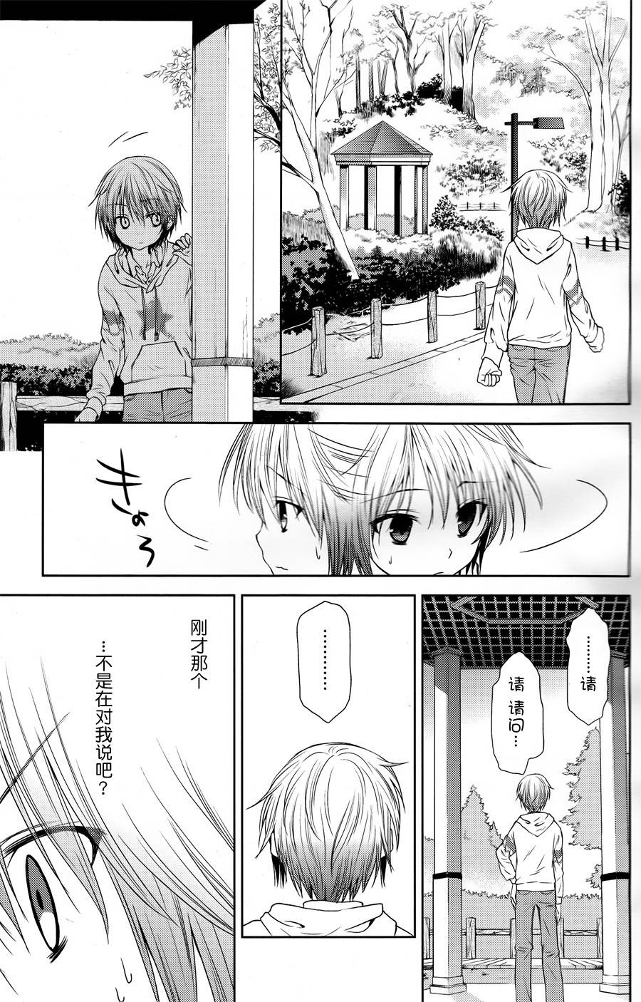 天使的three pieces！韩漫全集-第01话无删减无遮挡章节图片 