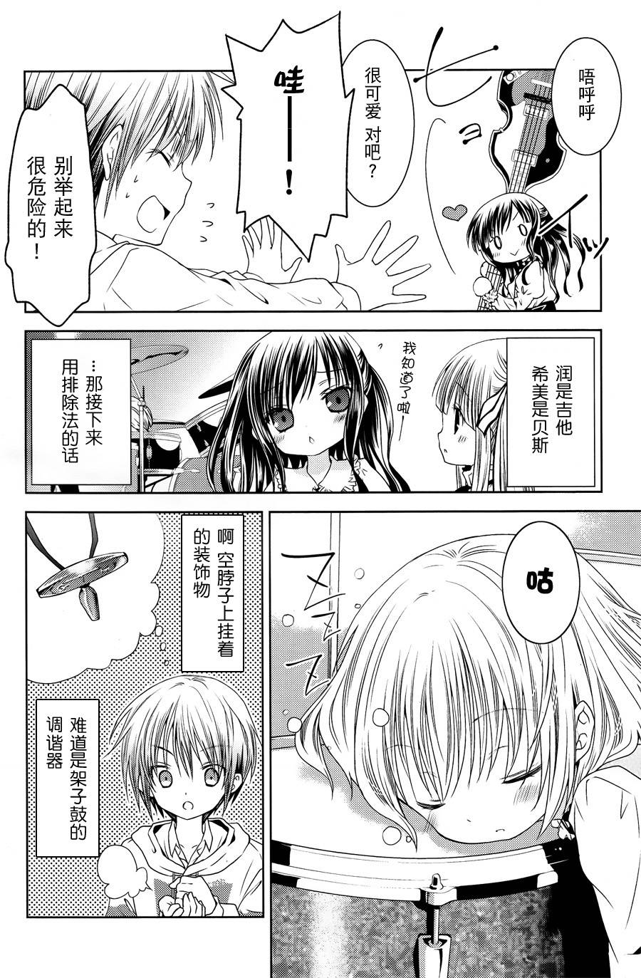 天使的three pieces！韩漫全集-第02话无删减无遮挡章节图片 
