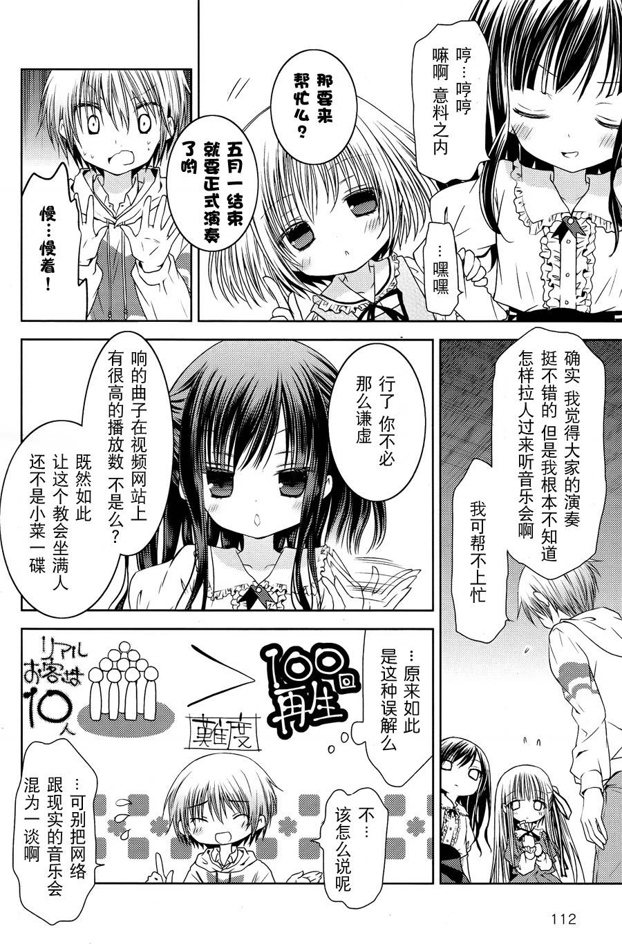 天使的three pieces！韩漫全集-第02话无删减无遮挡章节图片 