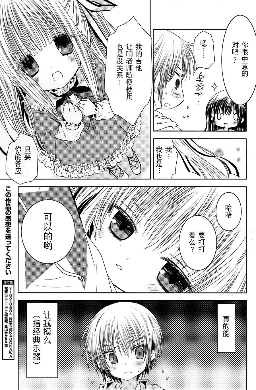 天使的three pieces！韩漫全集-第02话无删减无遮挡章节图片 