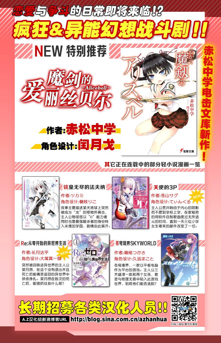 天使的three pieces！韩漫全集-第02话无删减无遮挡章节图片 