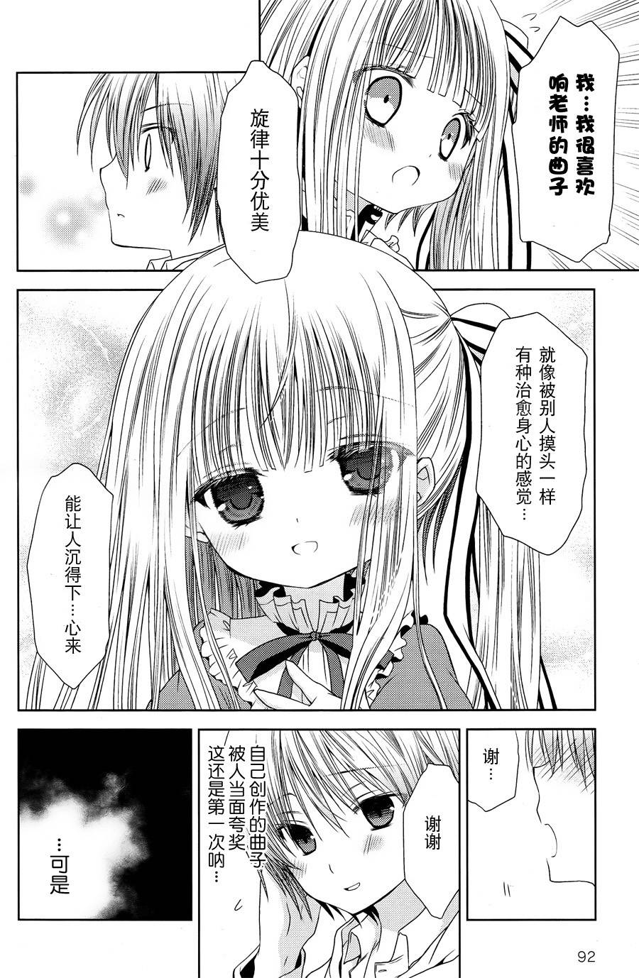 天使的three pieces！韩漫全集-第02话无删减无遮挡章节图片 