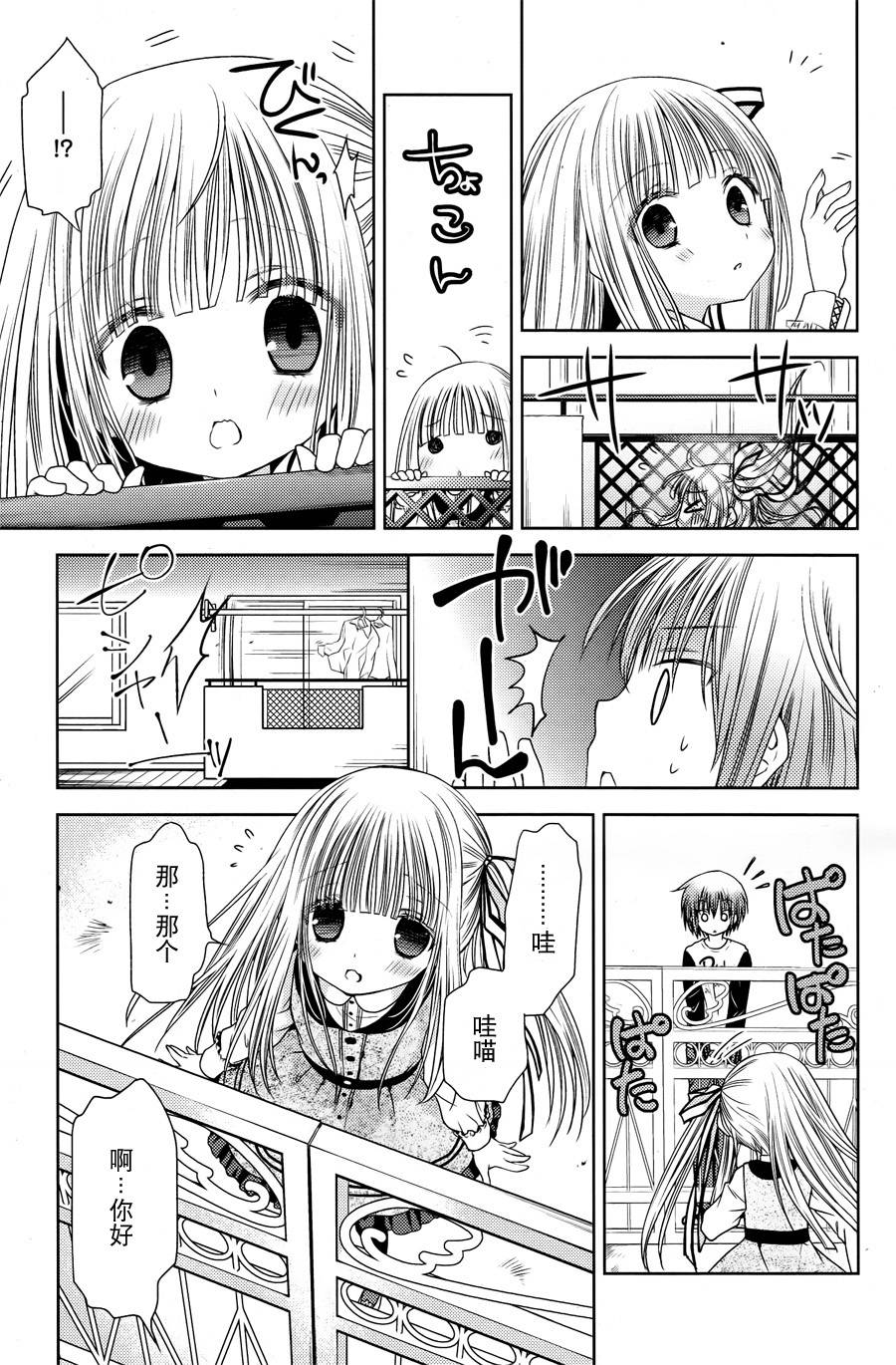 天使的three pieces！韩漫全集-第03话无删减无遮挡章节图片 