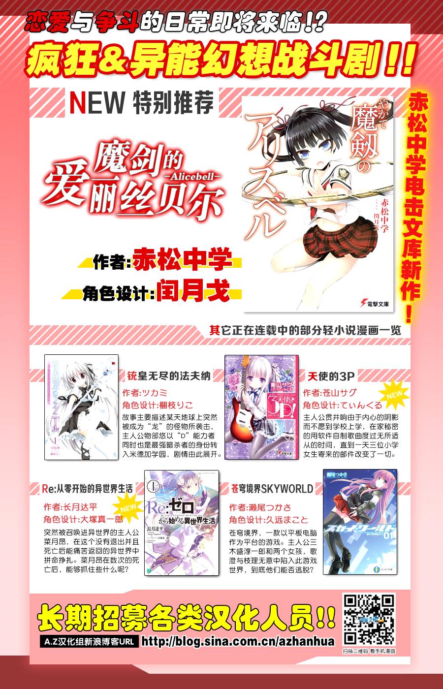 天使的three pieces！韩漫全集-第04话无删减无遮挡章节图片 