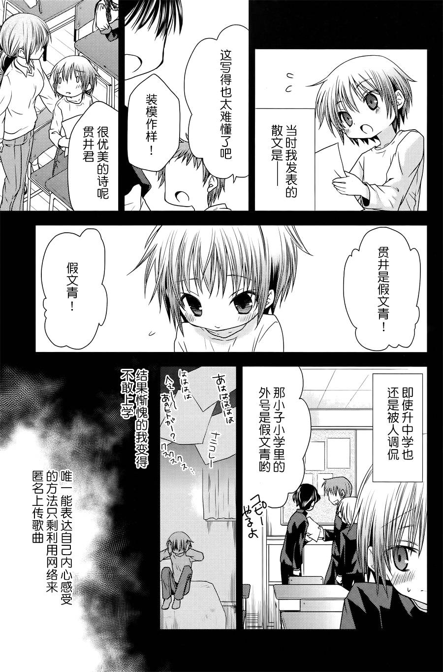 天使的three pieces！韩漫全集-第04话无删减无遮挡章节图片 