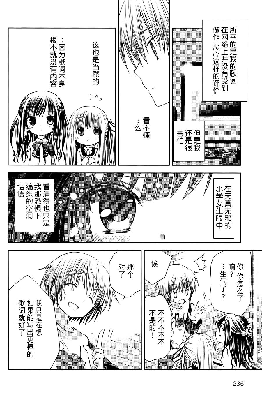 天使的three pieces！韩漫全集-第04话无删减无遮挡章节图片 