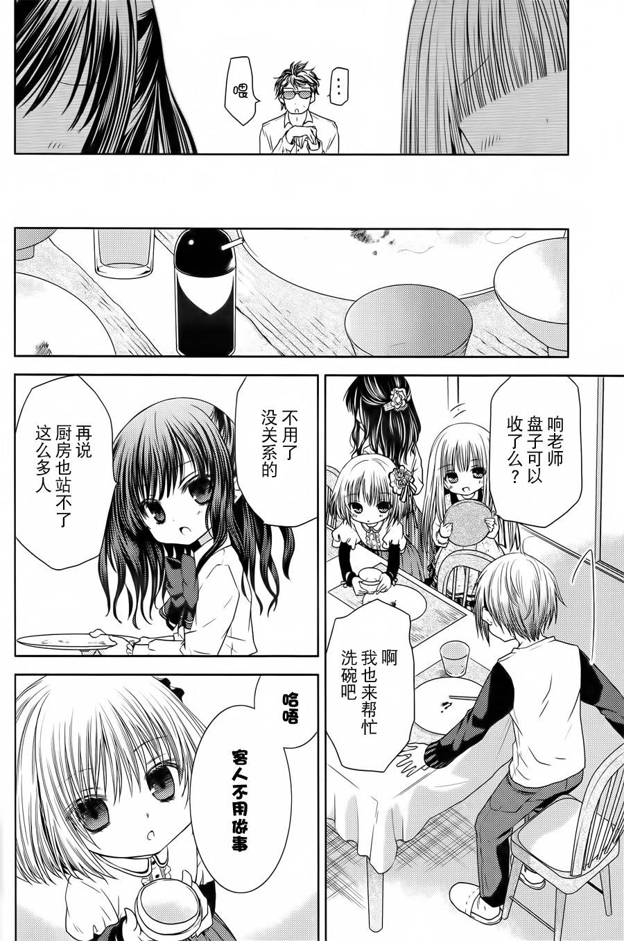 天使的three pieces！韩漫全集-第05话无删减无遮挡章节图片 