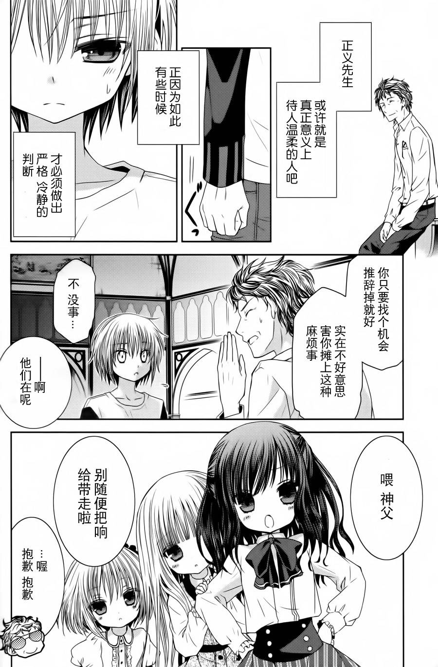 天使的three pieces！韩漫全集-第05话无删减无遮挡章节图片 