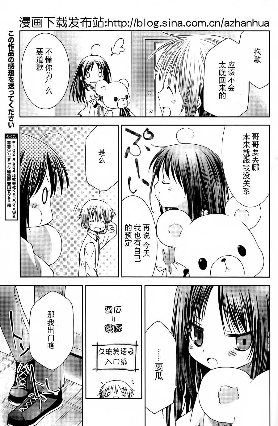 天使的three pieces！韩漫全集-第05话无删减无遮挡章节图片 