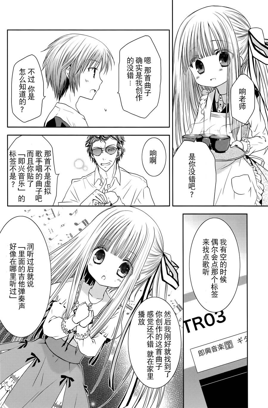 天使的three pieces！韩漫全集-第05话无删减无遮挡章节图片 