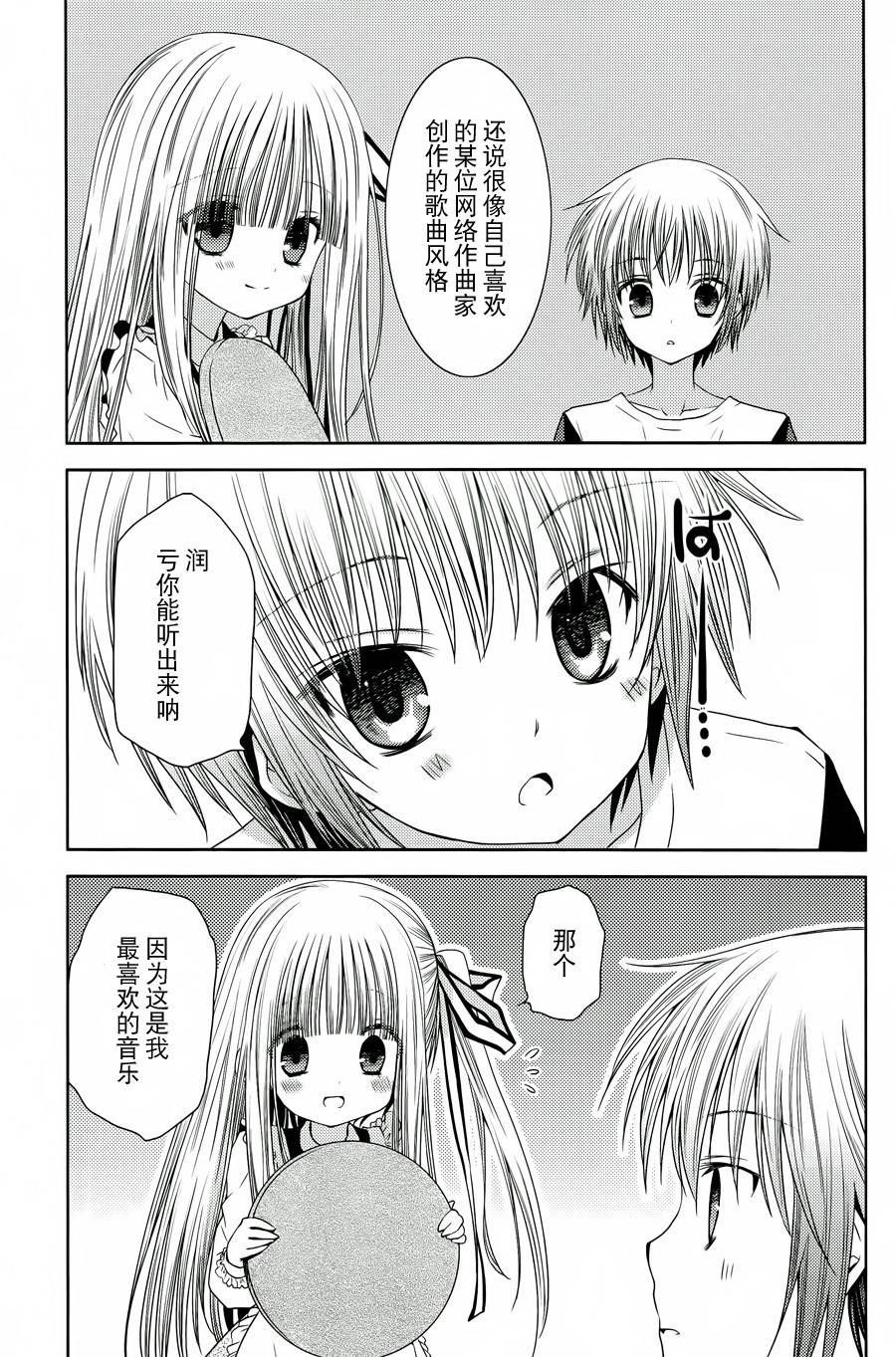 天使的three pieces！韩漫全集-第05话无删减无遮挡章节图片 