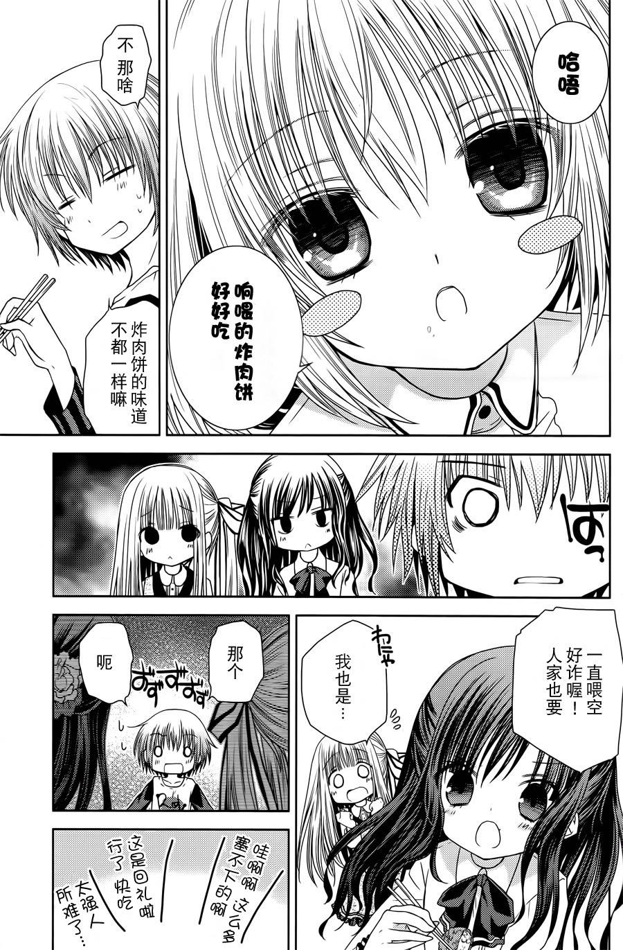 天使的three pieces！韩漫全集-第05话无删减无遮挡章节图片 