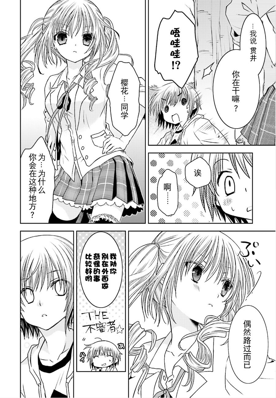 天使的three pieces！韩漫全集-第07话无删减无遮挡章节图片 
