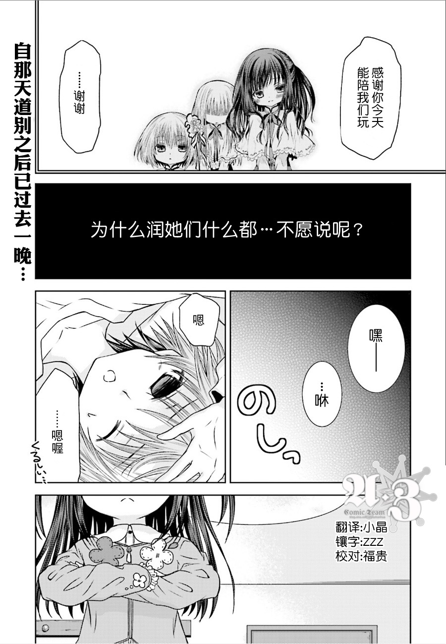 天使的three pieces！韩漫全集-第07话无删减无遮挡章节图片 