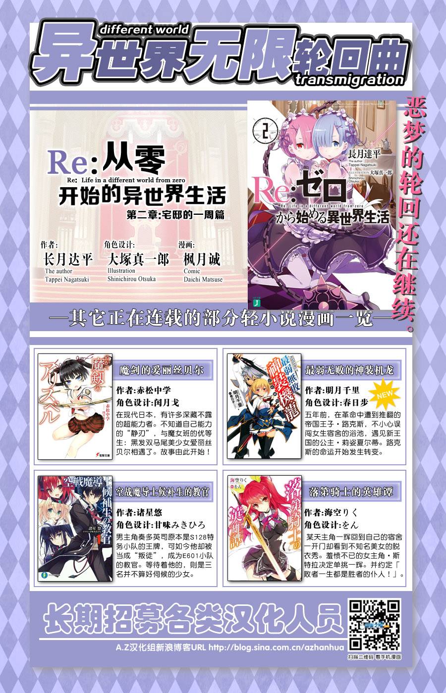 天使的three pieces！韩漫全集-第10话无删减无遮挡章节图片 