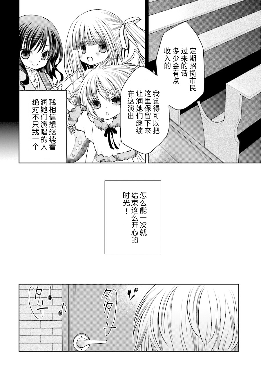 天使的three pieces！韩漫全集-第11话无删减无遮挡章节图片 
