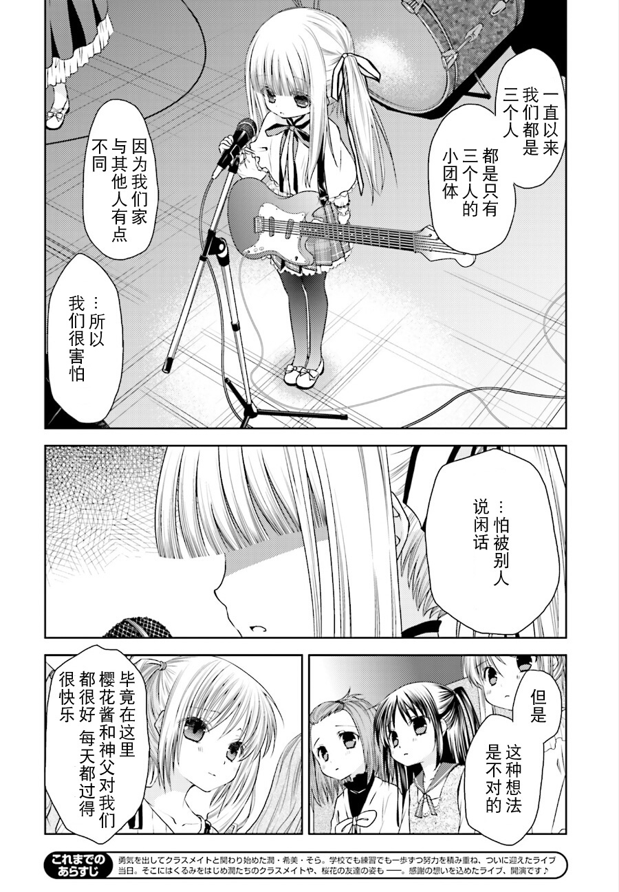 天使的three pieces！韩漫全集-第11话无删减无遮挡章节图片 