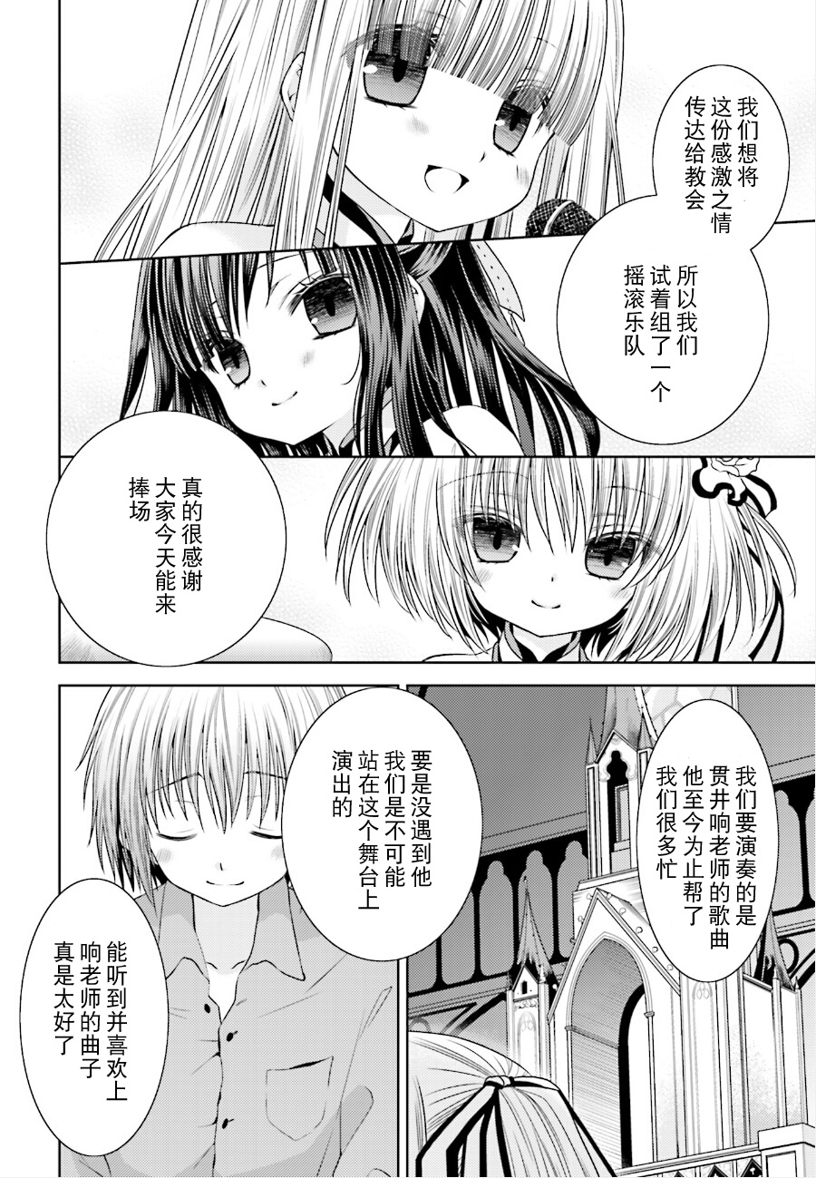 天使的three pieces！韩漫全集-第11话无删减无遮挡章节图片 