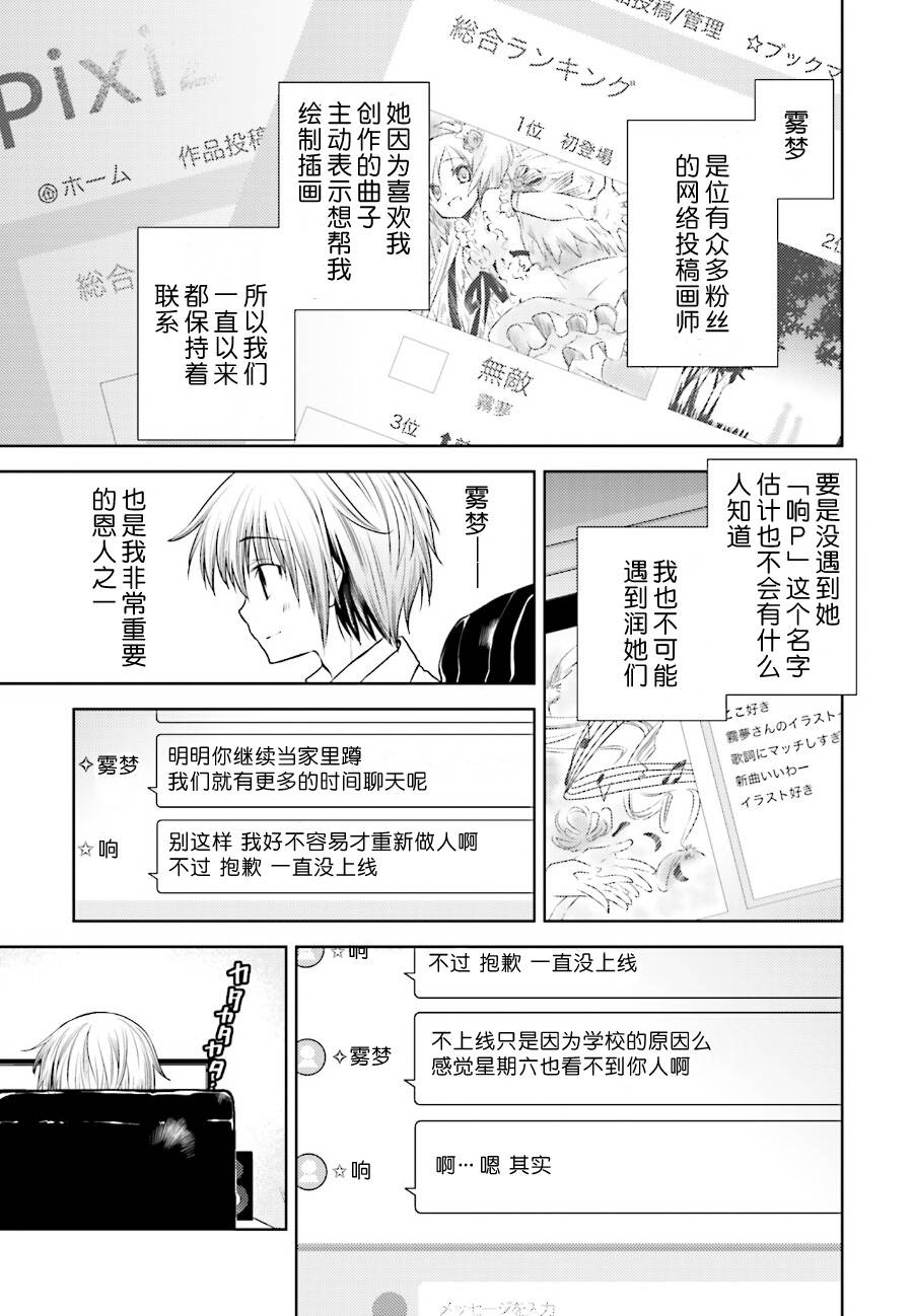 天使的three pieces！韩漫全集-第12话无删减无遮挡章节图片 