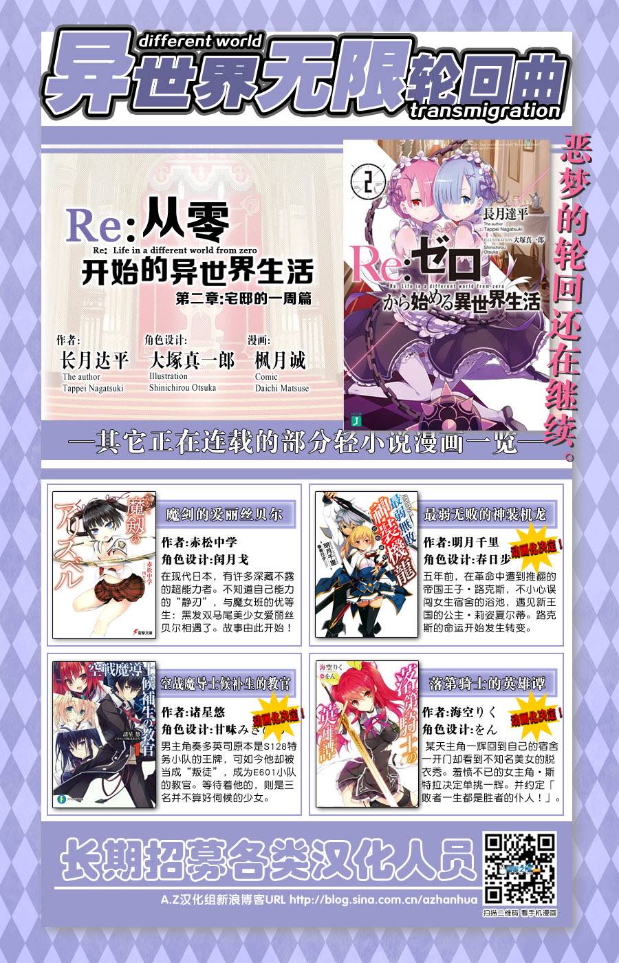 天使的three pieces！韩漫全集-第12话无删减无遮挡章节图片 