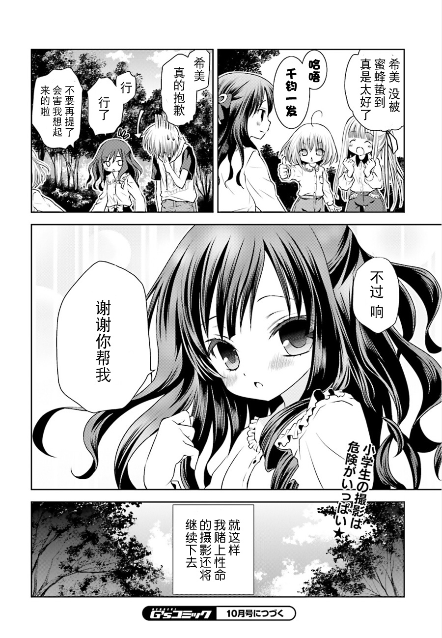 天使的three pieces！韩漫全集-第14话无删减无遮挡章节图片 
