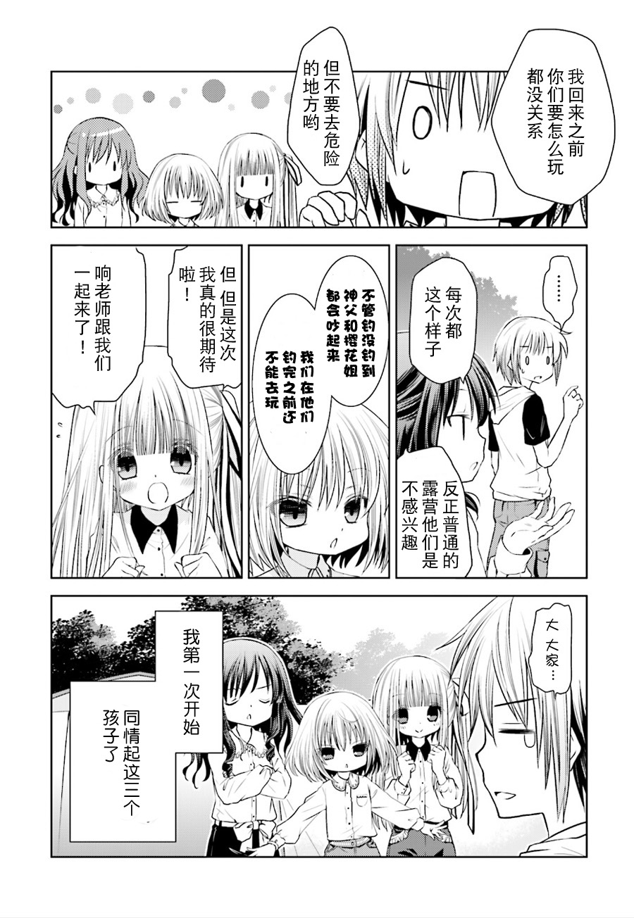 天使的three pieces！韩漫全集-第14话无删减无遮挡章节图片 