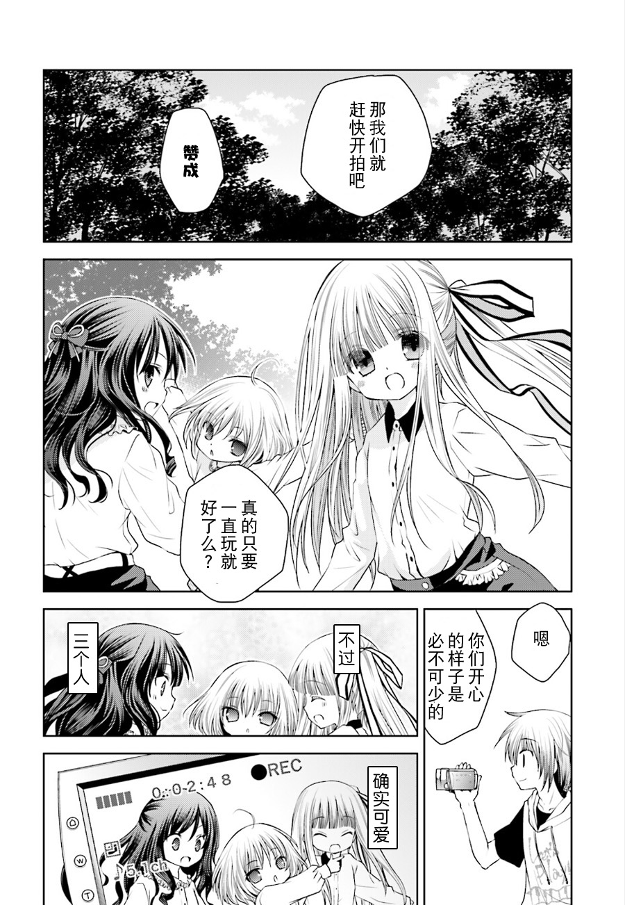 天使的three pieces！韩漫全集-第14话无删减无遮挡章节图片 