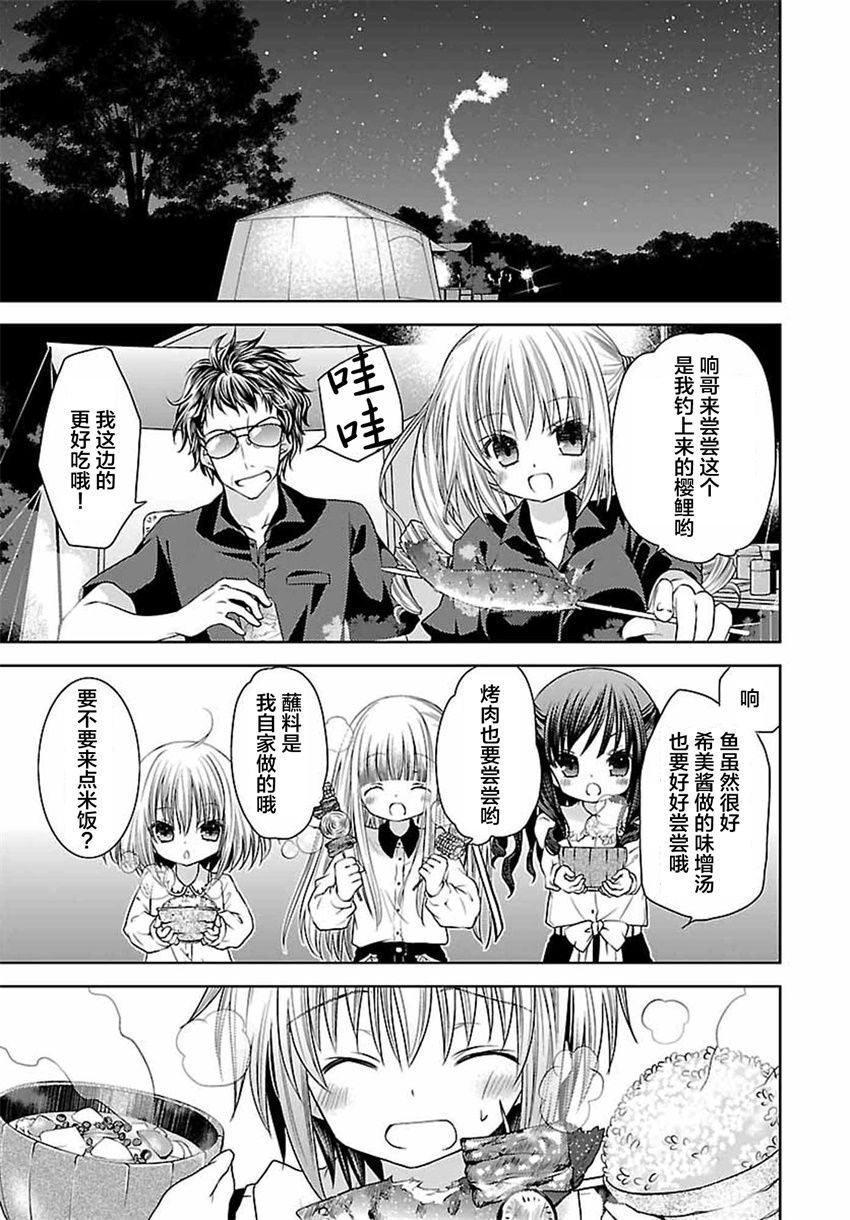 天使的three pieces！韩漫全集-第15话无删减无遮挡章节图片 