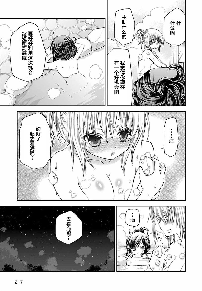 天使的three pieces！韩漫全集-第15话无删减无遮挡章节图片 
